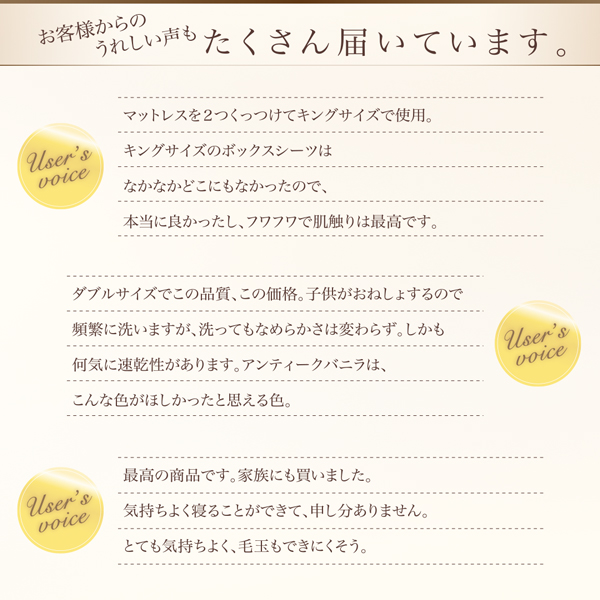 プレミアムマイクロファイバー贅沢仕立てのとろけるパッドシーツ gran+ グランプラス 商品説明画像17