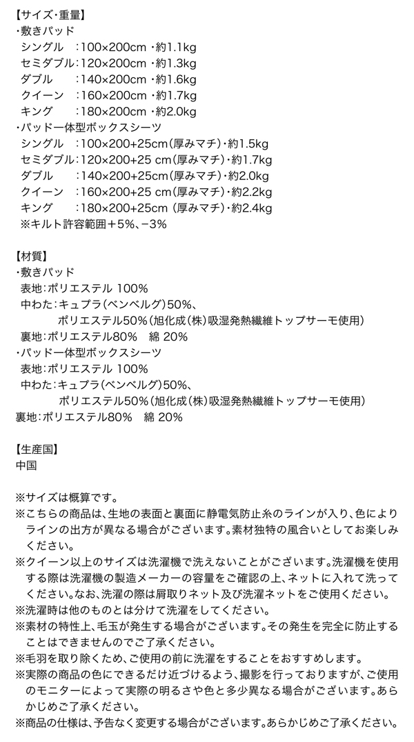 プレミアムマイクロファイバー贅沢仕立てのとろけるパッドシーツ gran+ グランプラス 商品説明画像21