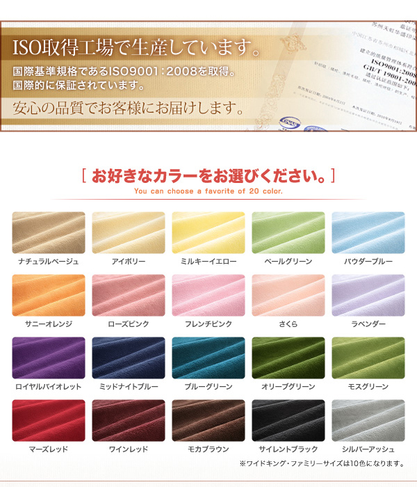 20色から選べる！365日気持ちいい！コットンタオル 掛布団カバー/ボックスシーツ/和式用フィットシーツ/ピローケース (掛布団カバー / シングル / アイボリー　[No.100021610]) 商品説明画像23