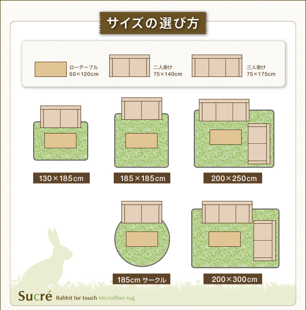 ラビットファータッチマイクロファイバーラグ Sucre シュクレ 商品説明画像10