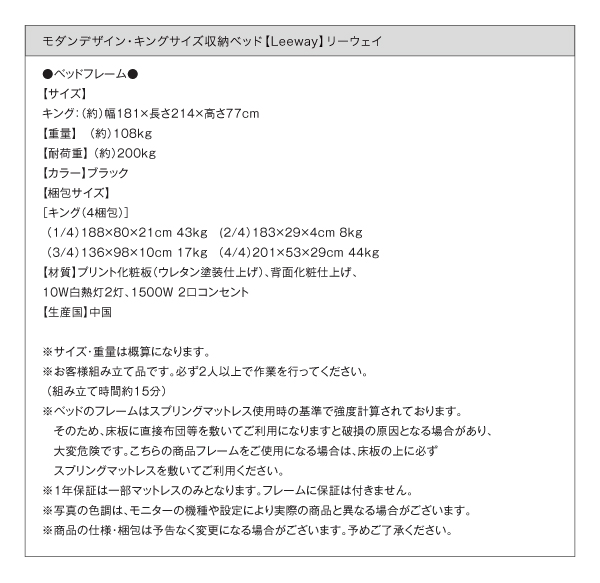 モダンデザイン・キングサイズ収納ベッド Leeway リーウェイ 商品説明画像32