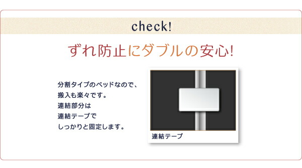 家族を繋ぐ大型マットレスベッド ELAMS エラムス 商品説明画像7