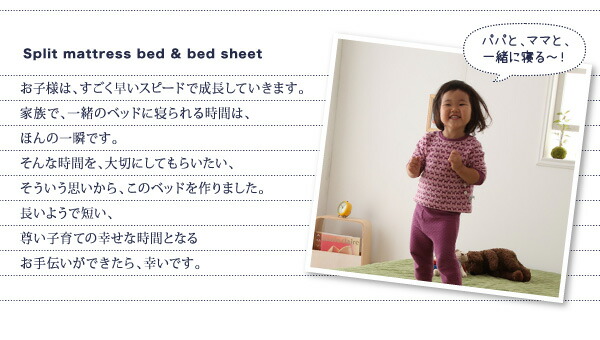 家族を繋ぐ大型マットレスベッド ELAMS エラムス 商品説明画像17