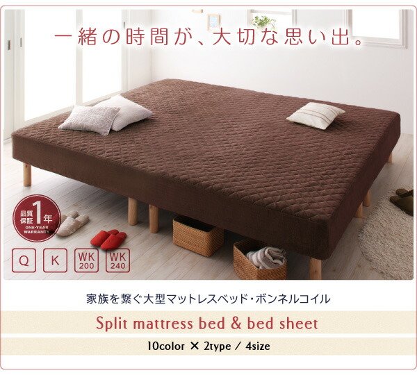家族を繋ぐ大型マットレスベッド ELAMS エラムス 商品説明画像20