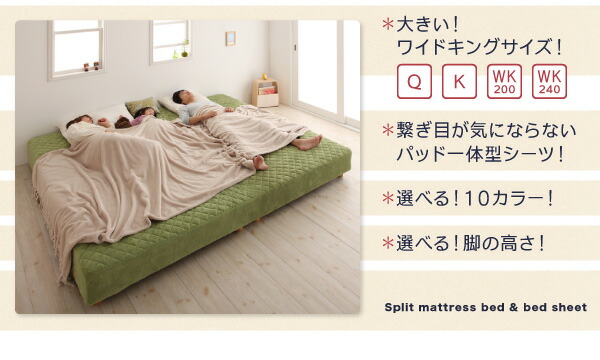 家族を繋ぐ大型マットレスベッド ELAMS エラムス 商品追加画像3