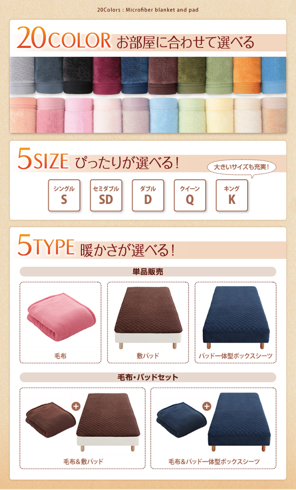 20色から選べるマイクロファイバー毛布・パッド (毛布単品 / シングル / アイボリー　[No.48510]) 商品説明画像3
