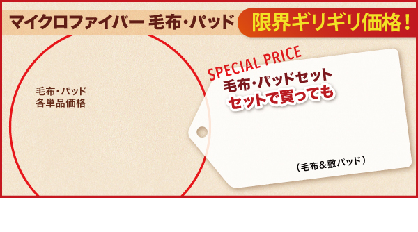 20色から選べるマイクロファイバー毛布・パッド (毛布単品 / シングル / アイボリー　[No.48510]) 商品説明画像4