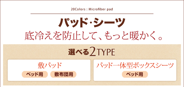 20色から選べるマイクロファイバー毛布・パッド (毛布単品 / シングル / アイボリー　[No.48510]) 商品説明画像8