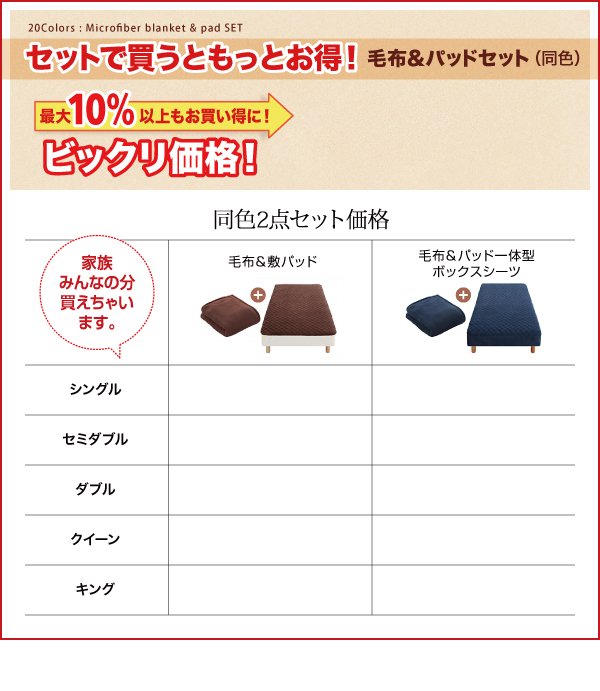 20色から選べるマイクロファイバー毛布・パッド (毛布単品 / シングル / アイボリー　[No.48510]) 商品説明画像16