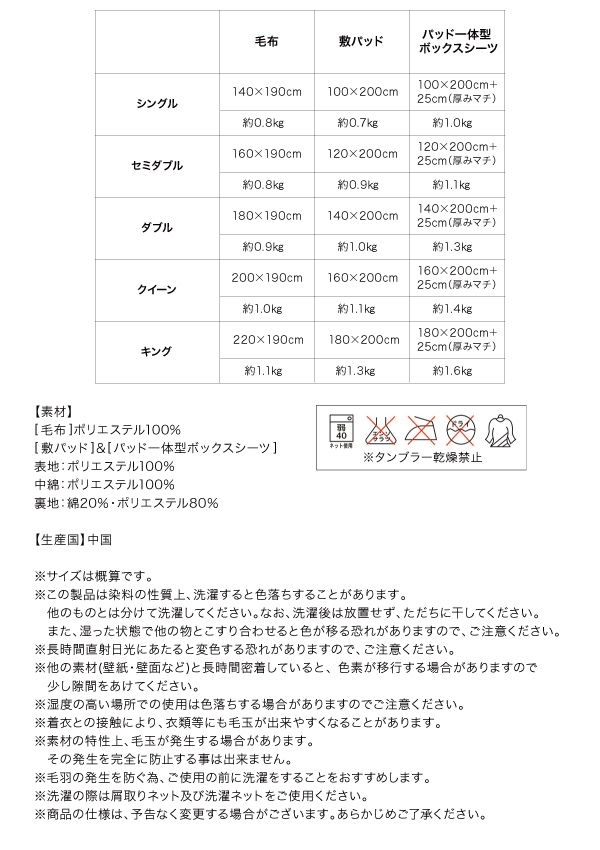 20色から選べるマイクロファイバー毛布・パッド (毛布単品 / シングル / アイボリー　[No.48510]) 商品説明画像21