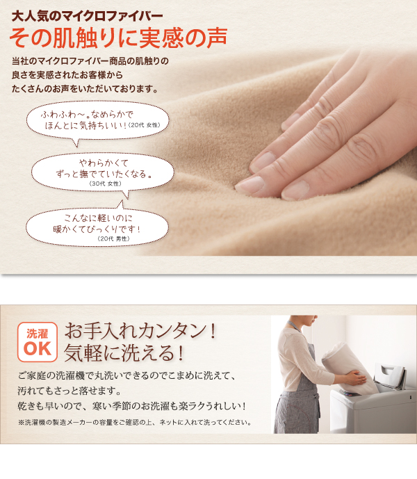 20色から選べるマイクロファイバーカバーリング 商品説明画像6