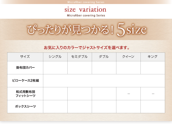 20色から選べるマイクロファイバーカバーリング 商品説明画像15