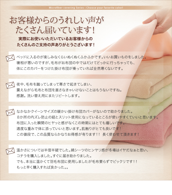 20色から選べるマイクロファイバーカバーリング 商品説明画像16