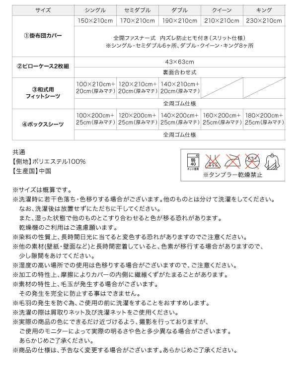 20色から選べるマイクロファイバーカバーリング 商品説明画像21