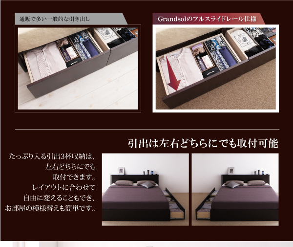 モダンデザイン・大型サイズ収納ベッド Grandsol グランソル 商品説明画像9