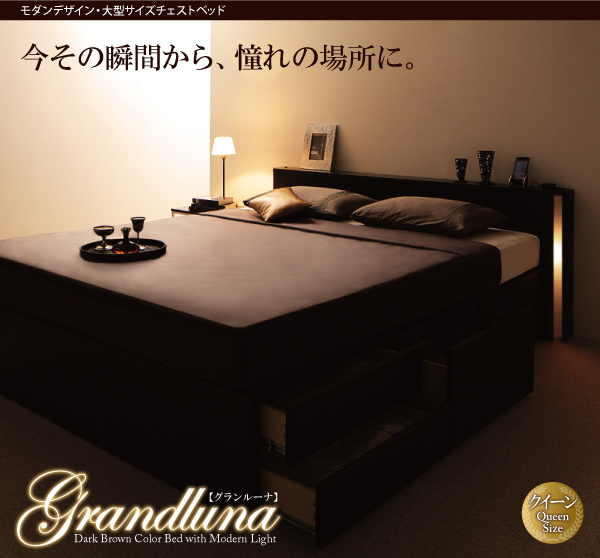 モダンデザイン・大型サイズチェストベッド Grandluna グランルーナ 商品説明画像1