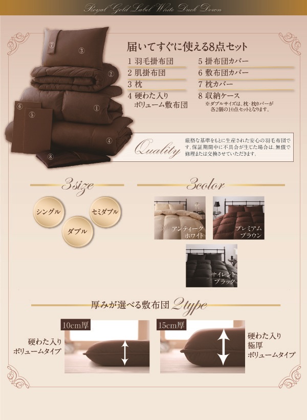 羽毛布団8点セット プレミアム敷布団 Fiji フィジー 商品説明画像3