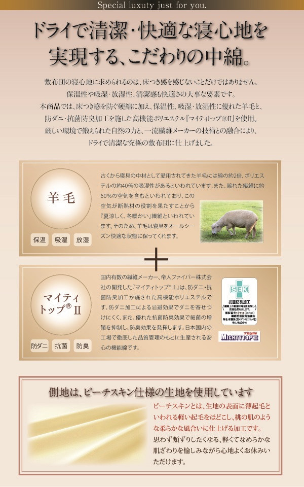 羽毛布団8点セット プレミアム敷布団 Fiji フィジー 商品説明画像14