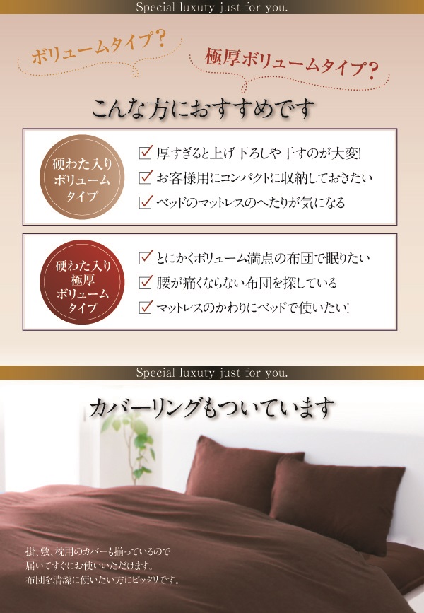 羽毛布団8点セット プレミアム敷布団 Fiji フィジー 商品説明画像16