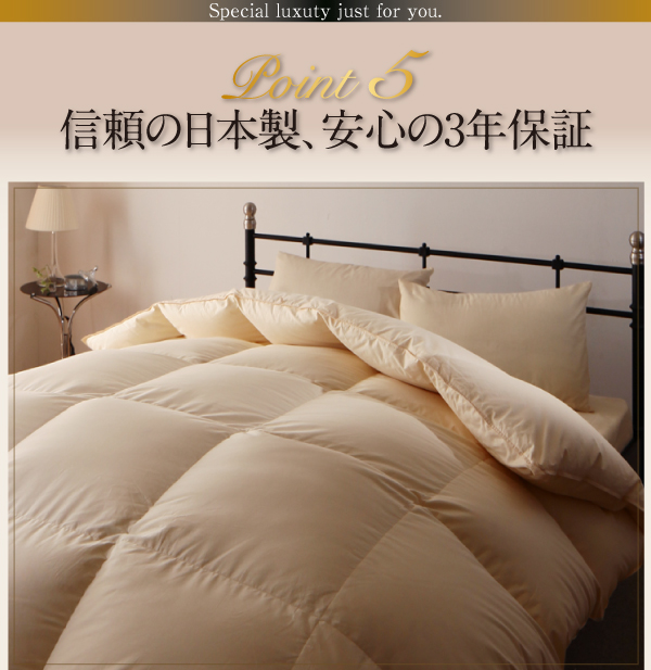 羽毛布団8点セット プレミアム敷布団 Fiji フィジー 商品説明画像18
