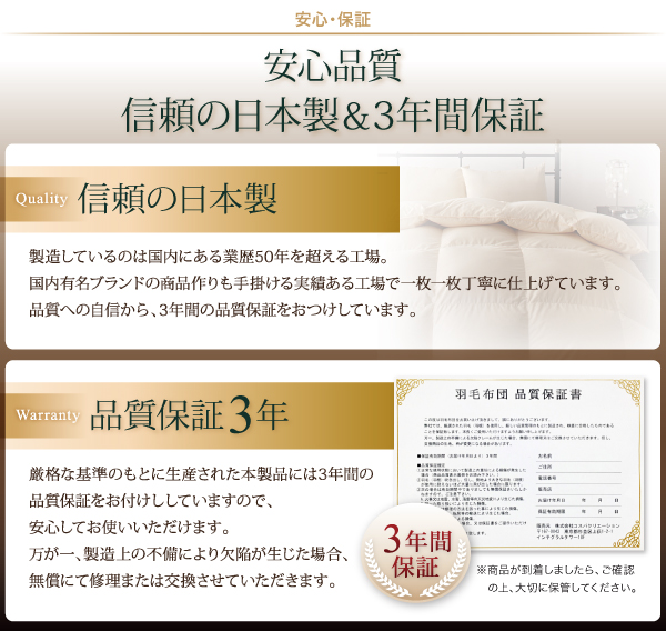 羽毛掛布団単品 Bloom ブルーム 商品説明画像11