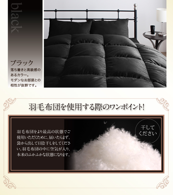 羽毛掛布団単品 Bloom ブルーム 商品説明画像13