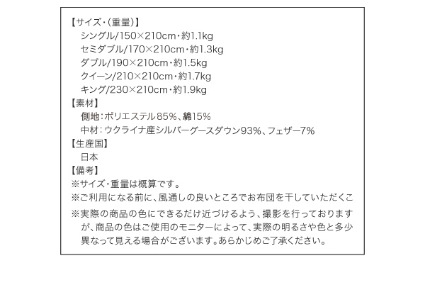 羽毛掛布団単品 Bloom ブルーム 商品説明画像16