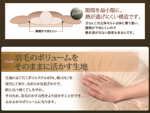 羽毛布団8点セット Bloom ブルーム 商品説明画像10