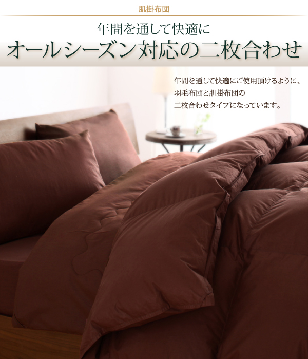 羽毛布団8点セット Bloom ブルーム 商品説明画像11