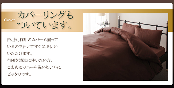 羽毛布団8点セット Bloom ブルーム 商品説明画像15