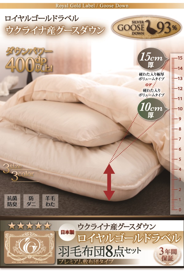 羽毛布団8点セット プレミアム敷布団タイプ Bloom ブルーム