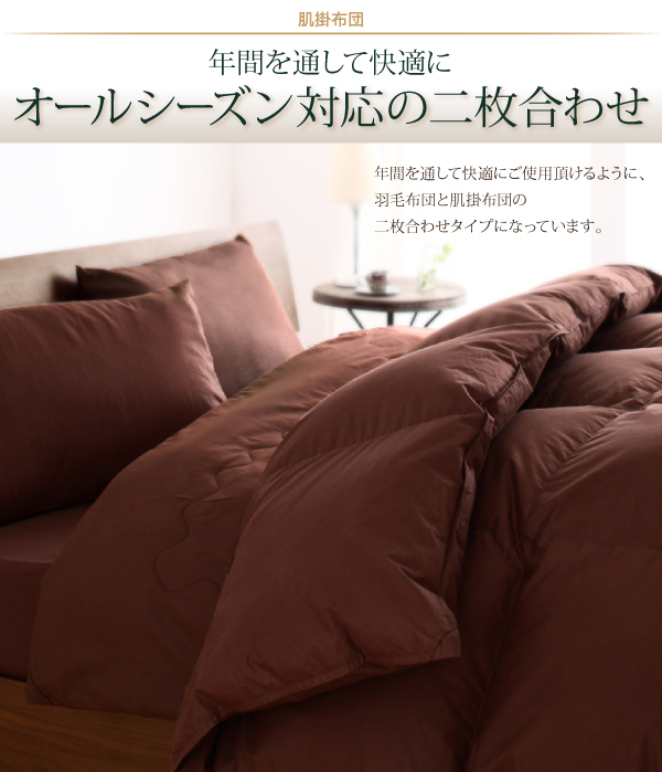 羽毛布団8点セット プレミアム敷布団タイプ Bloom ブルーム 商品説明画像12