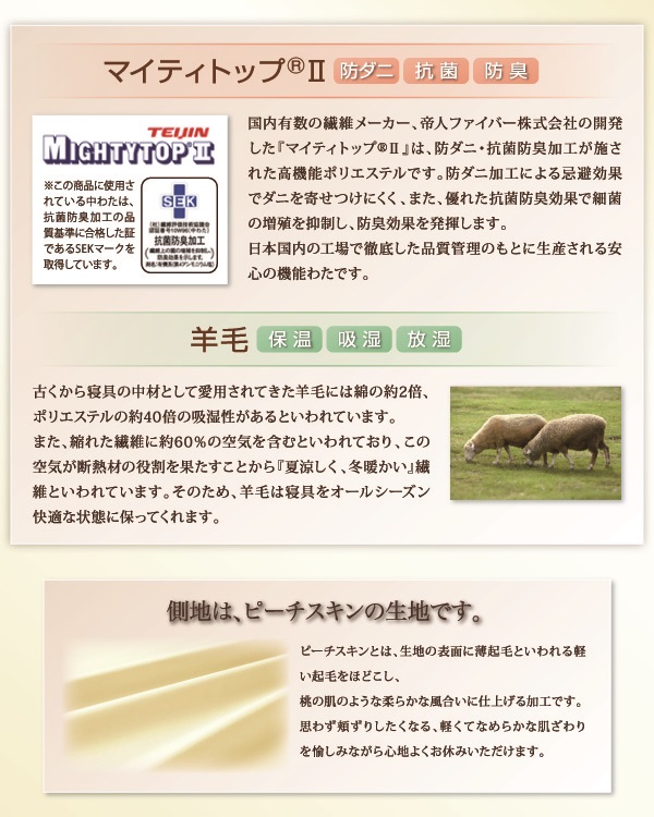 羽毛布団8点セット プレミアム敷布団タイプ Bloom ブルーム 商品説明画像16