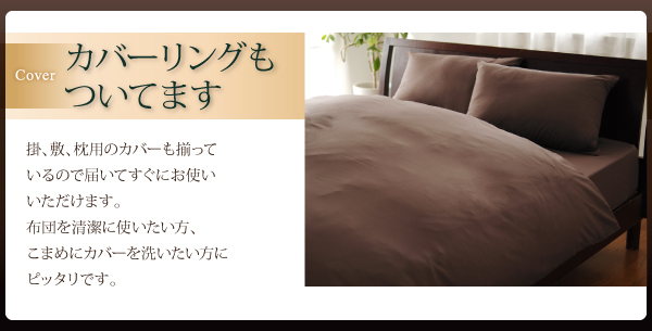 羽毛布団8点セット プレミアム敷布団タイプ Bloom ブルーム 商品説明画像19