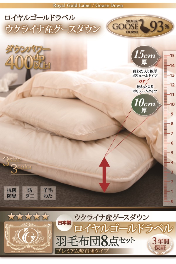 羽毛布団8点セット プレミアム敷布団タイプ Bloom ブルーム 商品説明画像25
