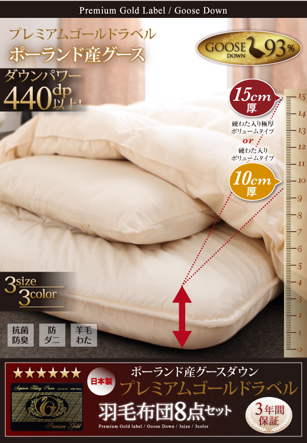 羽毛布団8点セット プレミアム敷布団 Lathyrus ラティルス 商品説明画像1