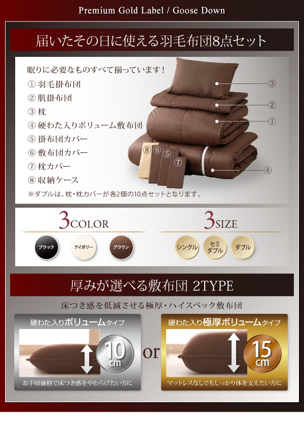 羽毛布団8点セット プレミアム敷布団 Lathyrus ラティルス 商品説明画像3
