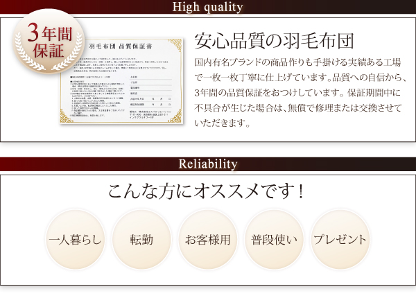 羽毛布団8点セット プレミアム敷布団 Lathyrus ラティルス 商品説明画像4