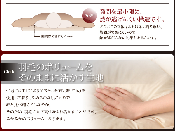 羽毛布団8点セット プレミアム敷布団 Lathyrus ラティルス 商品説明画像11