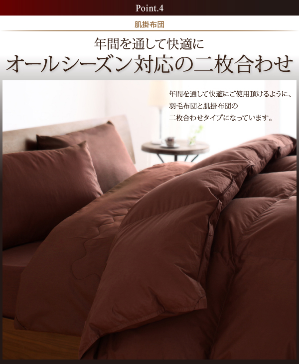 羽毛布団8点セット プレミアム敷布団 Lathyrus ラティルス 商品説明画像12