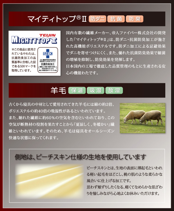 羽毛布団8点セット プレミアム敷布団 Lathyrus ラティルス 商品説明画像16