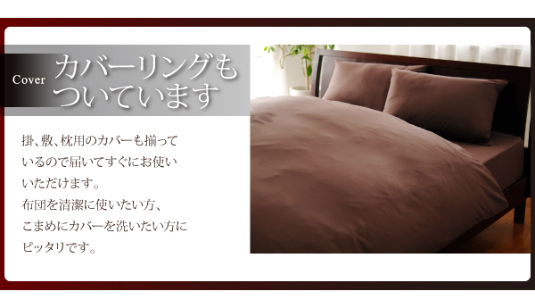 羽毛布団8点セット プレミアム敷布団 Lathyrus ラティルス 商品説明画像19