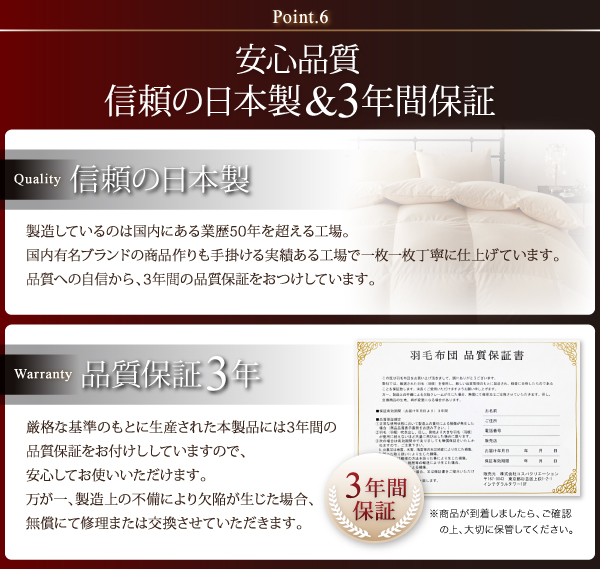 羽毛布団8点セット プレミアム敷布団 Lathyrus ラティルス 商品説明画像20