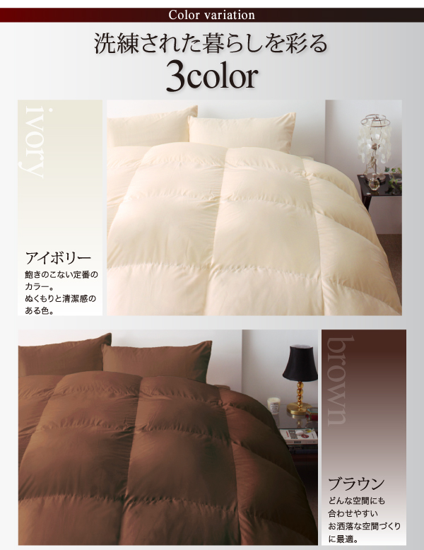 羽毛布団8点セット プレミアム敷布団 Lathyrus ラティルス 商品説明画像21