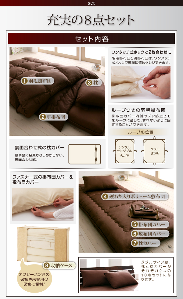 羽毛布団8点セット プレミアム敷布団 Lathyrus ラティルス 商品説明画像23