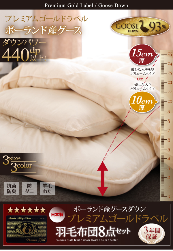 羽毛布団8点セット プレミアム敷布団 Lathyrus ラティルス 商品説明画像25