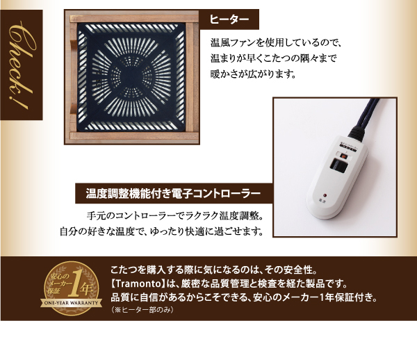 天然木ウォールナット材 継脚付こたつテーブル Tramonto トラモント 商品説明画像10