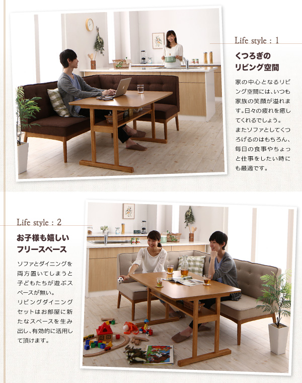 北欧デザインリビングダイニングセット LAVIN ラバン 商品説明画像6