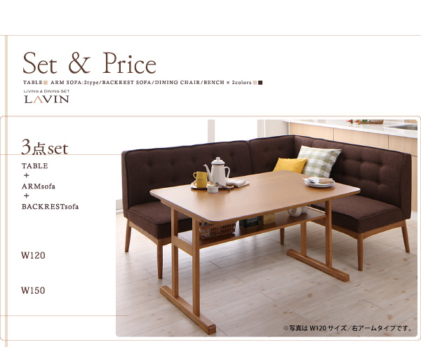 北欧デザインリビングダイニングセット LAVIN ラバン 商品説明画像14
