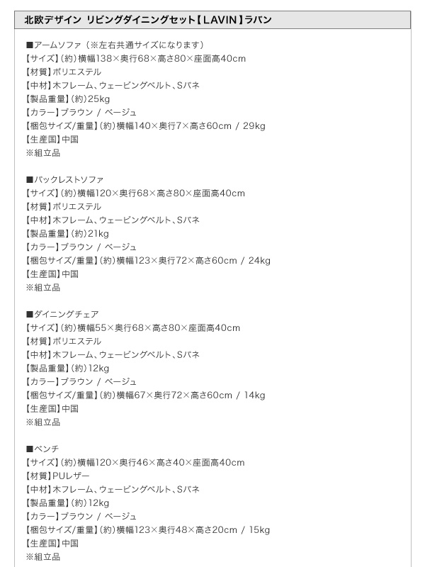 北欧デザインリビングダイニングセット LAVIN ラバン 商品説明画像20